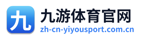 九游体育官网